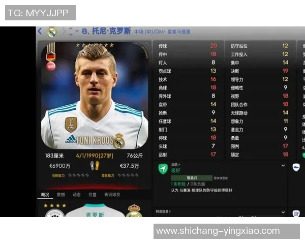 克罗斯：从足球场上的战术大师到全球体育品牌的代言人之路